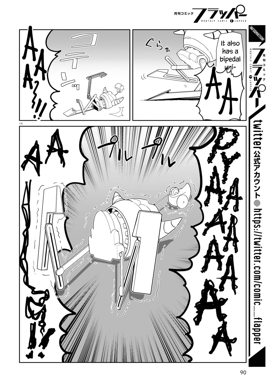 Boku No Tsuma Wa Kanjou Ga Nai Chapter 36 #14