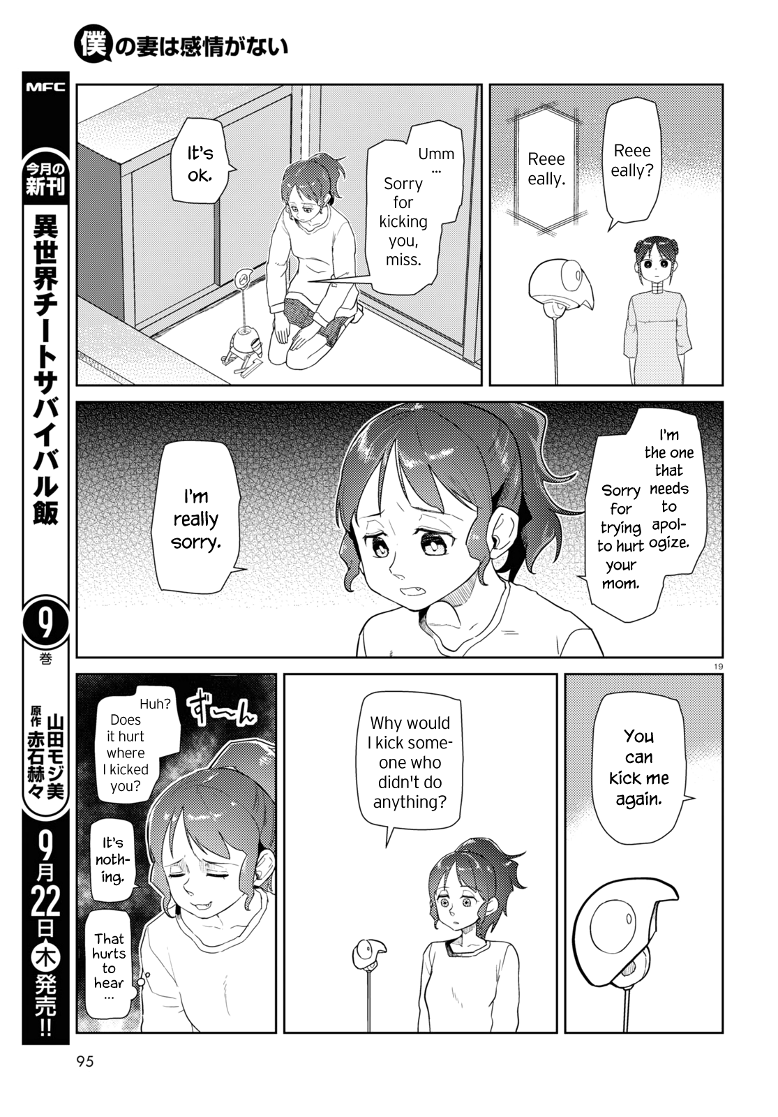 Boku No Tsuma Wa Kanjou Ga Nai Chapter 36 #19