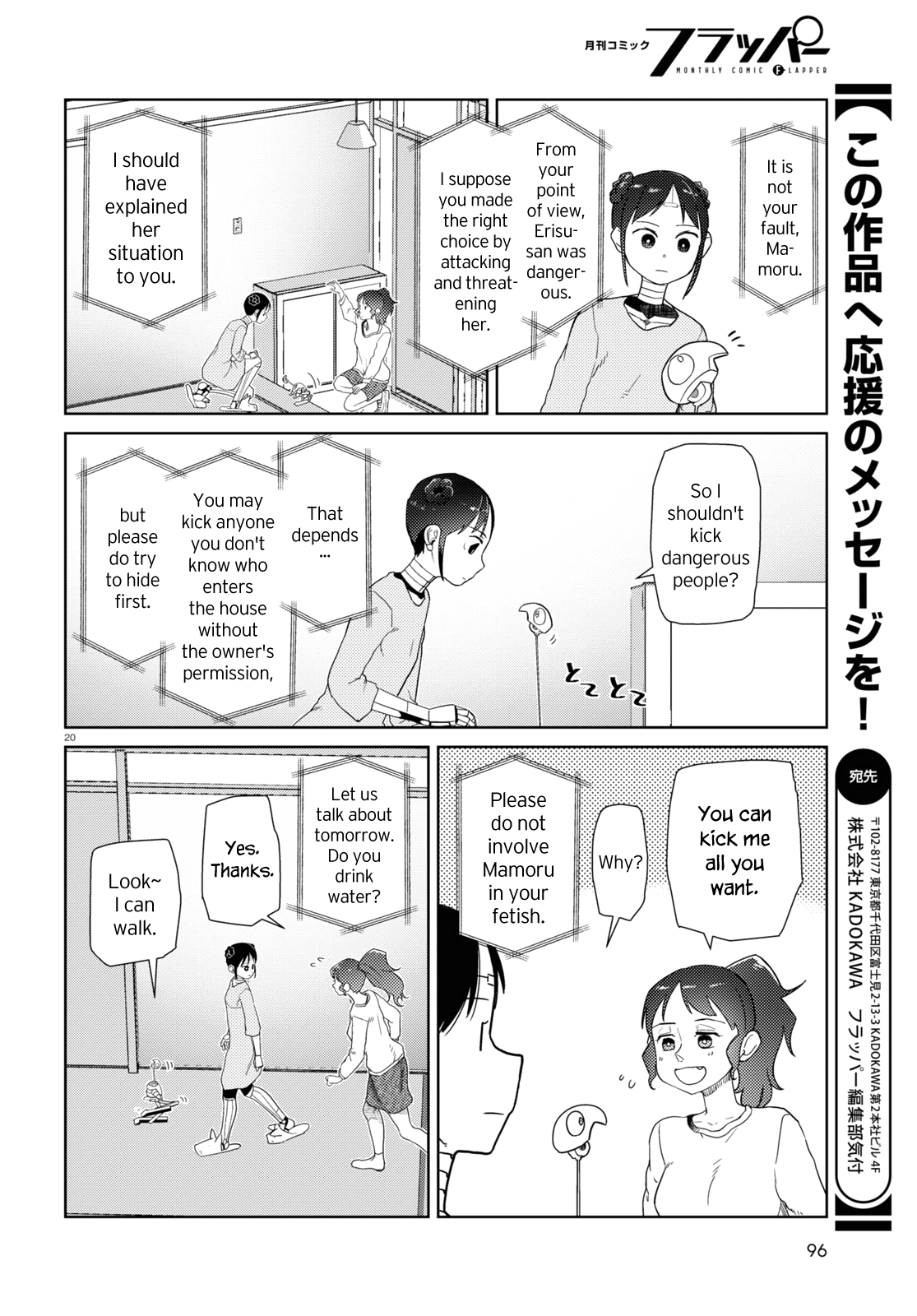 Boku No Tsuma Wa Kanjou Ga Nai Chapter 36 #20