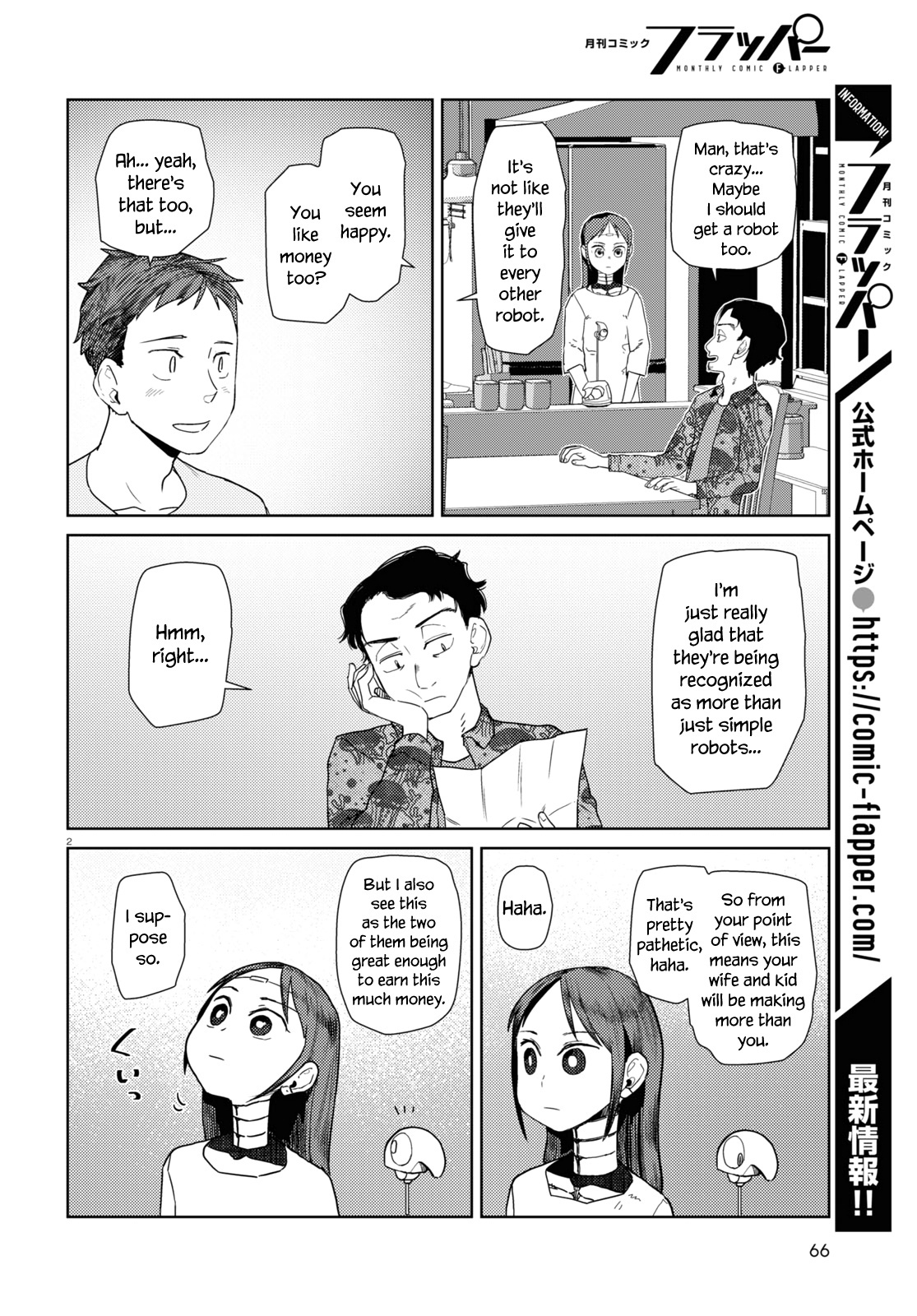 Boku No Tsuma Wa Kanjou Ga Nai Chapter 38 #2