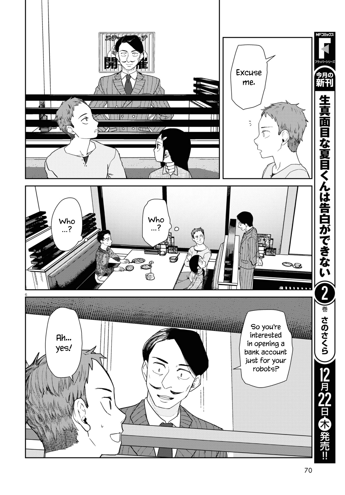 Boku No Tsuma Wa Kanjou Ga Nai Chapter 38 #6