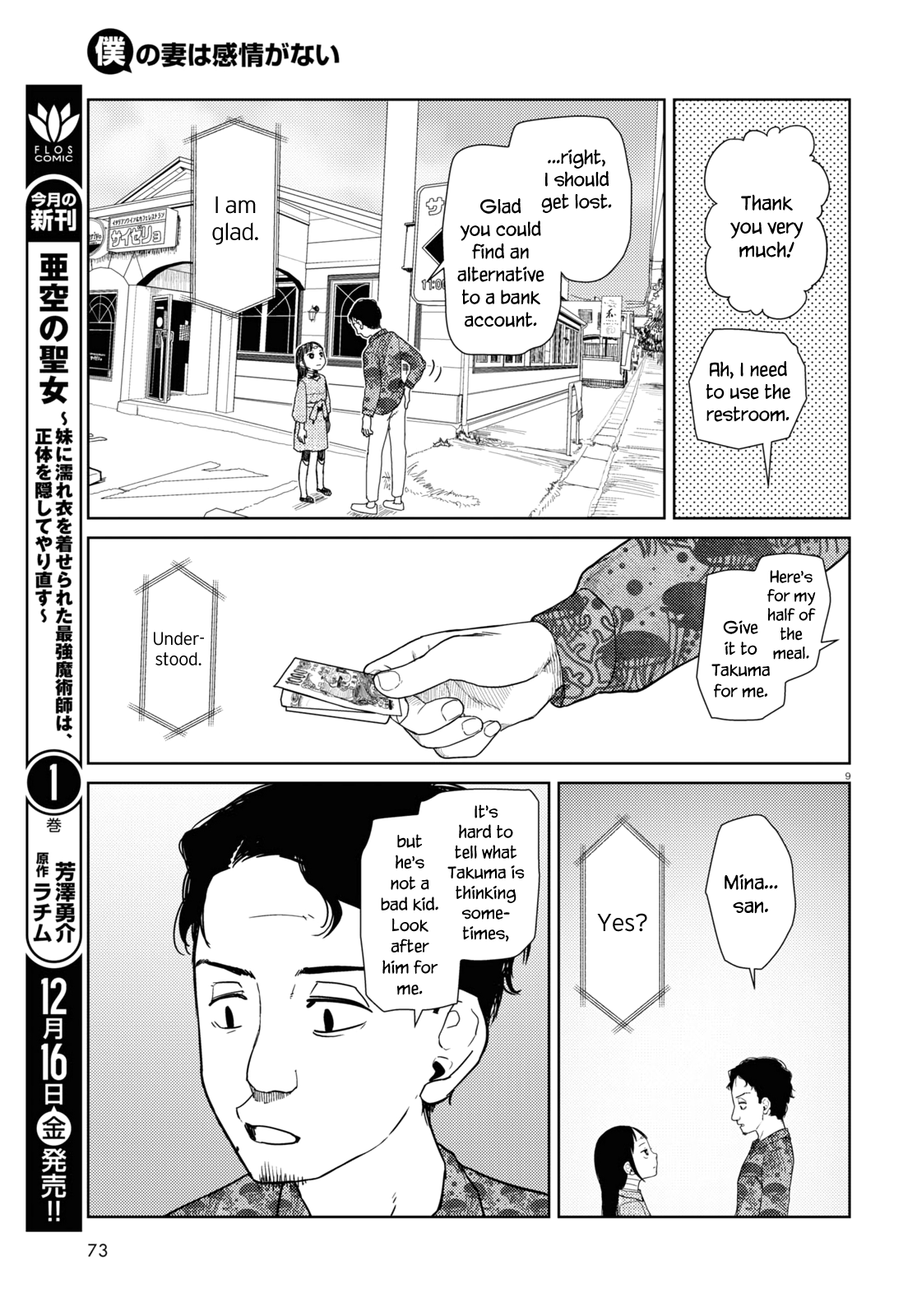 Boku No Tsuma Wa Kanjou Ga Nai Chapter 38 #9