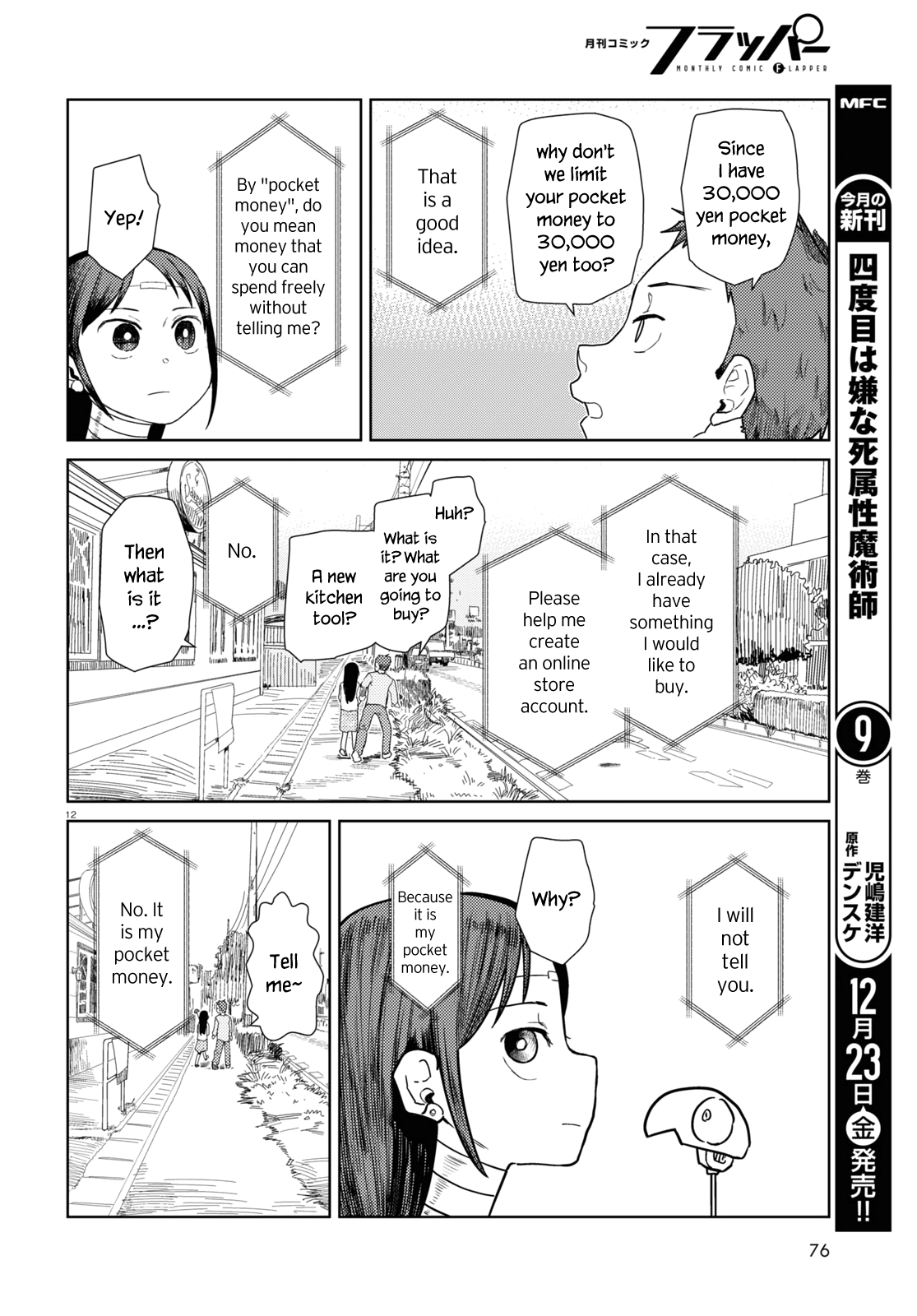 Boku No Tsuma Wa Kanjou Ga Nai Chapter 38 #12