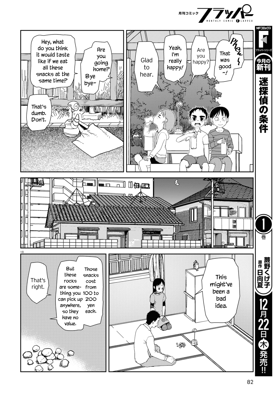 Boku No Tsuma Wa Kanjou Ga Nai Chapter 38 #18