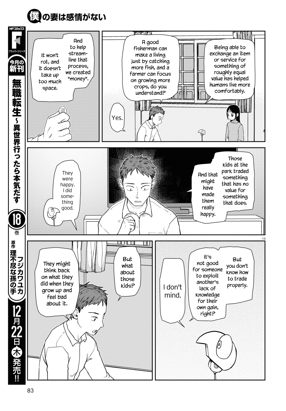 Boku No Tsuma Wa Kanjou Ga Nai Chapter 38 #19