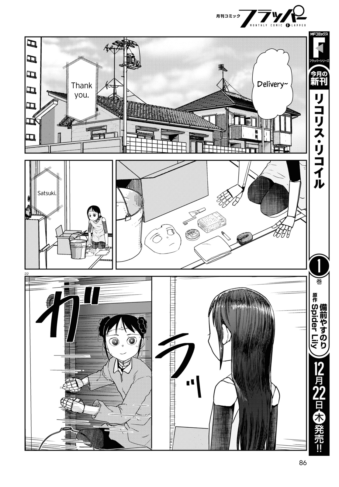 Boku No Tsuma Wa Kanjou Ga Nai Chapter 38 #22