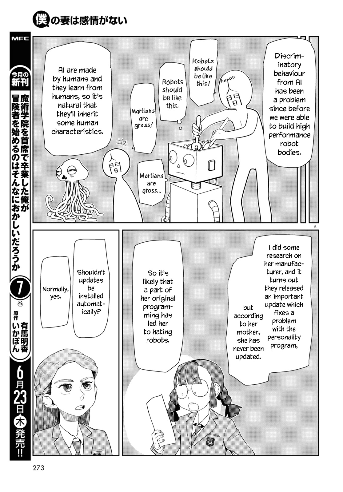 Boku No Tsuma Wa Kanjou Ga Nai Chapter 34 #5