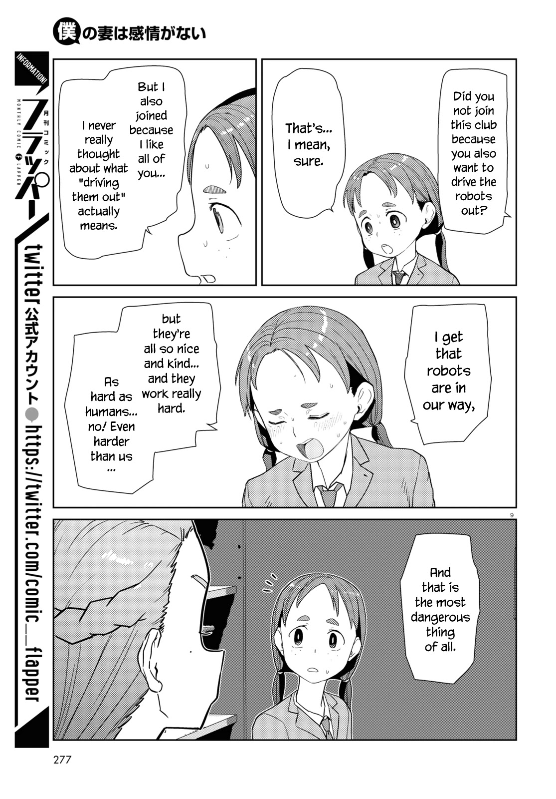 Boku No Tsuma Wa Kanjou Ga Nai Chapter 34 #9