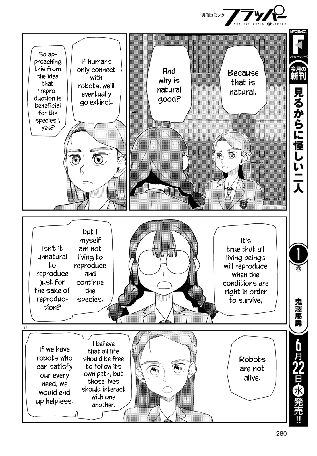 Boku No Tsuma Wa Kanjou Ga Nai Chapter 34 #12