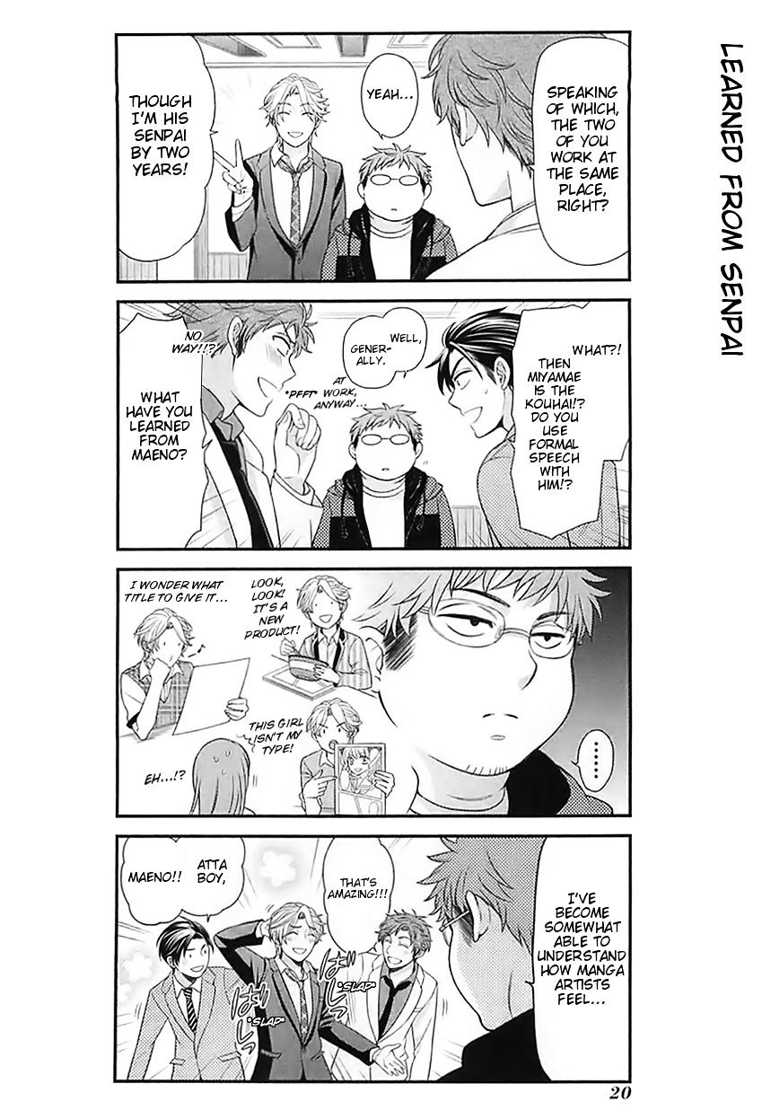 Gekkan Shoujo Nozaki-Kun Chapter 21 #4