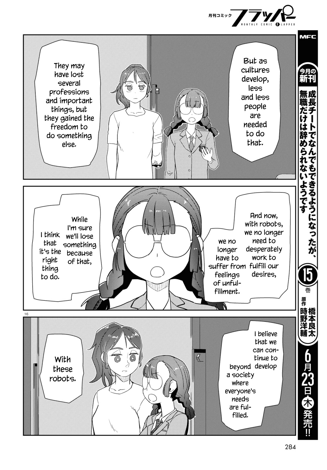 Boku No Tsuma Wa Kanjou Ga Nai Chapter 34 #16