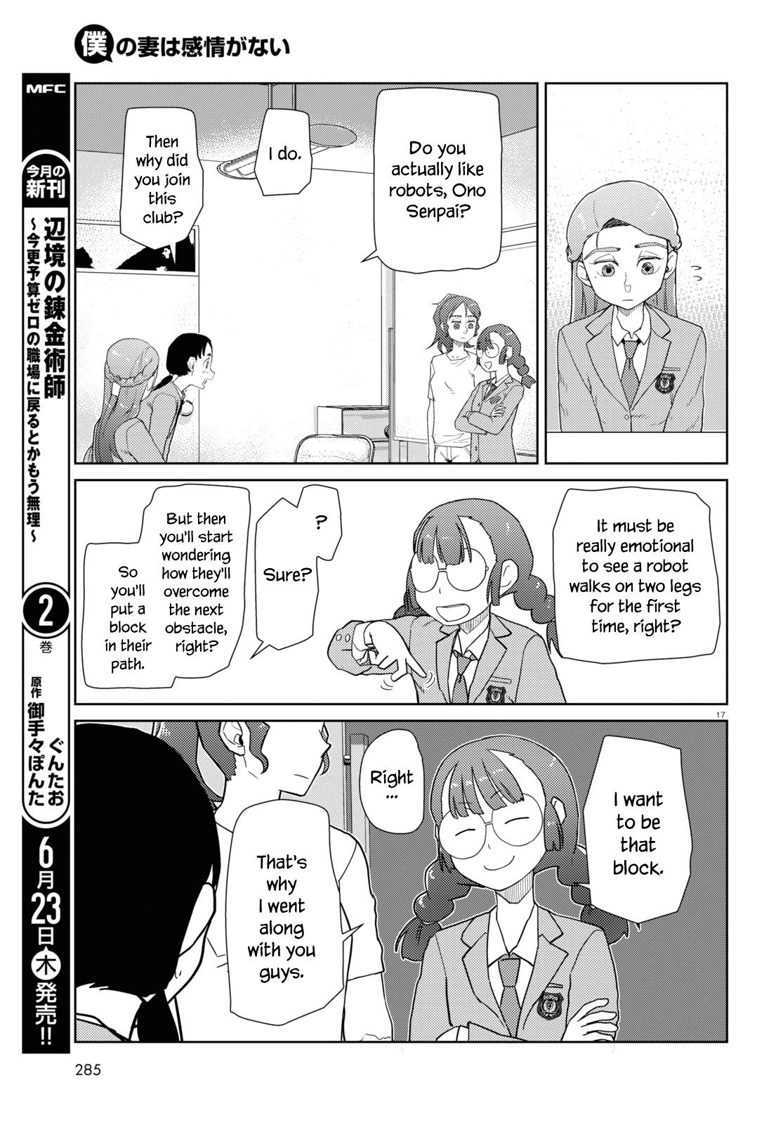 Boku No Tsuma Wa Kanjou Ga Nai Chapter 34 #17