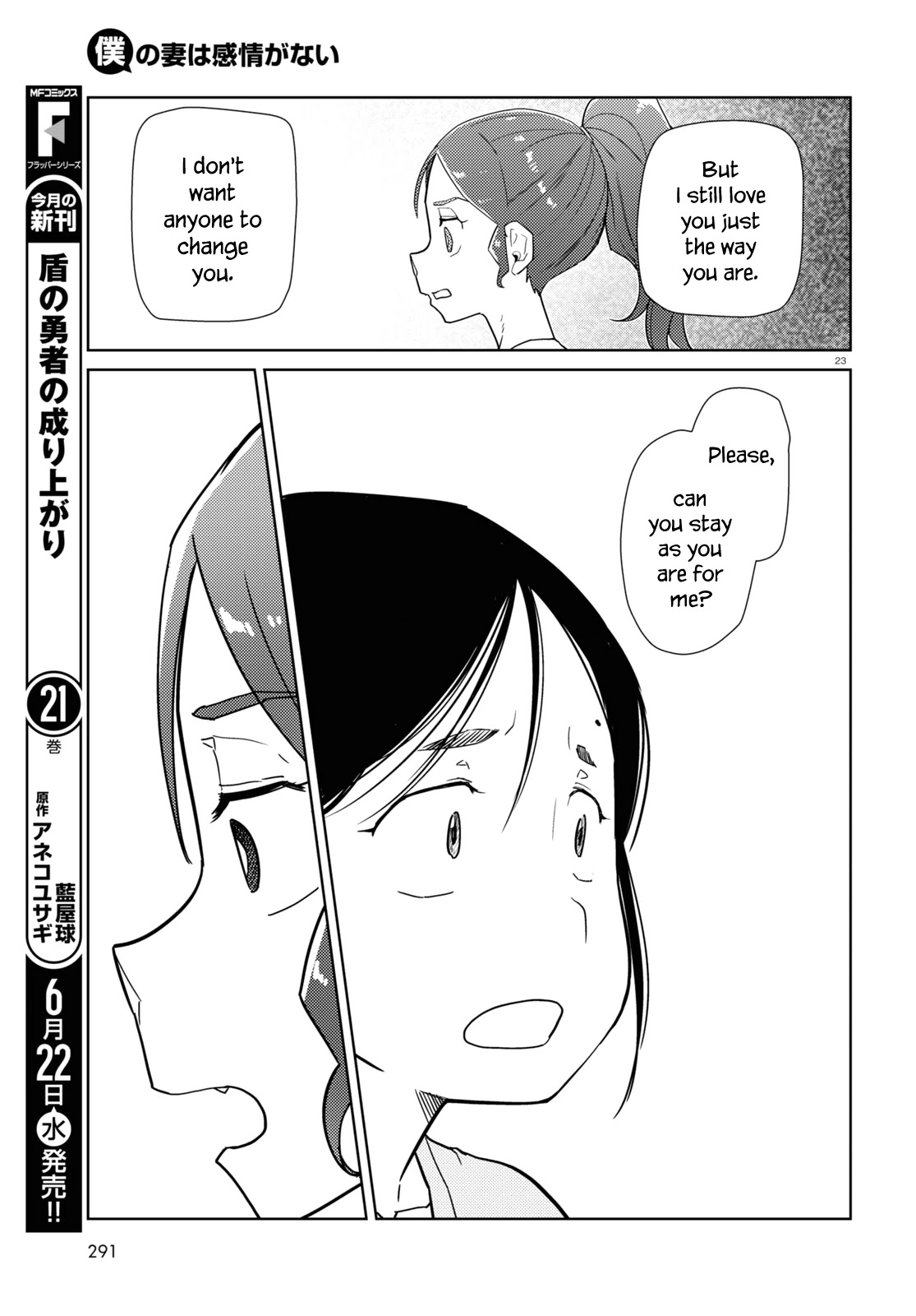 Boku No Tsuma Wa Kanjou Ga Nai Chapter 34 #23