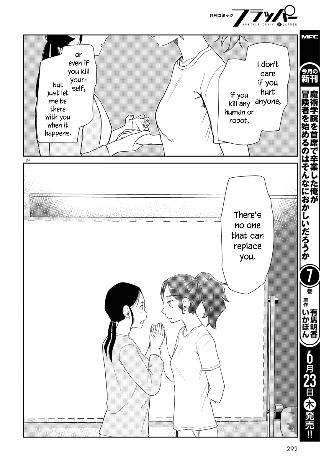 Boku No Tsuma Wa Kanjou Ga Nai Chapter 34 #24