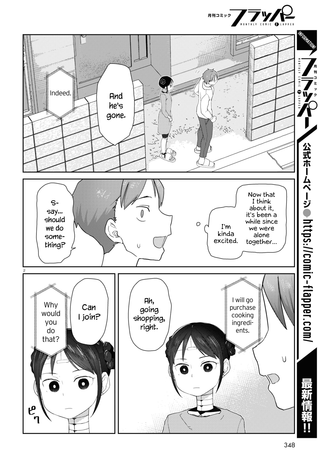 Boku No Tsuma Wa Kanjou Ga Nai Chapter 31 #2