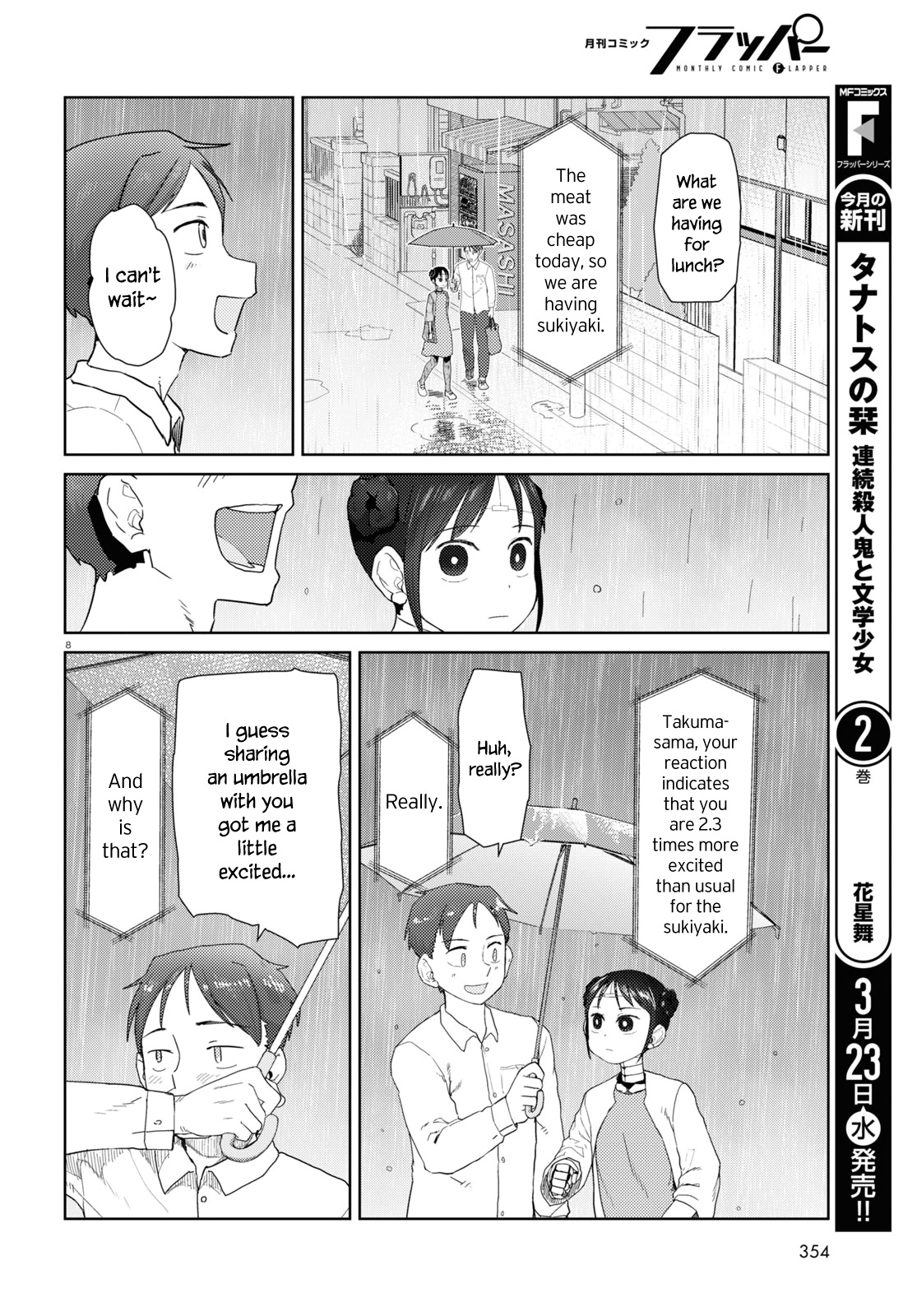 Boku No Tsuma Wa Kanjou Ga Nai Chapter 31 #8