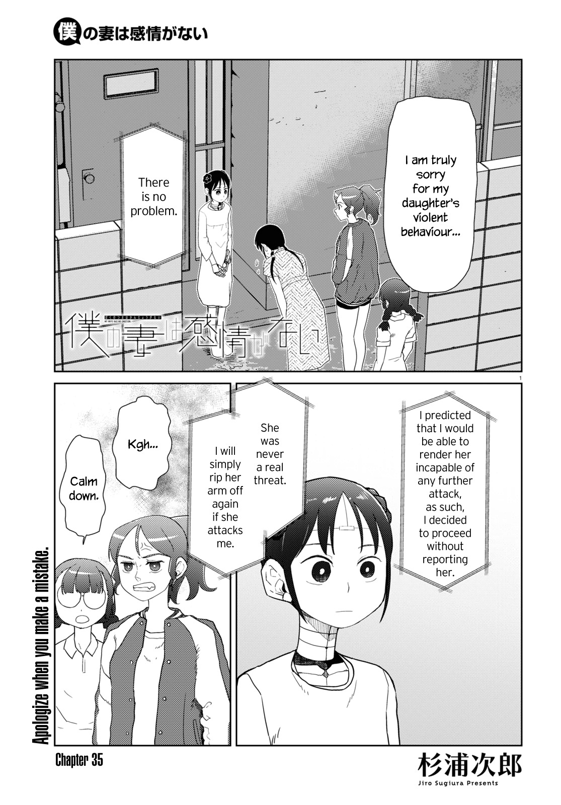 Boku No Tsuma Wa Kanjou Ga Nai Chapter 35 #1