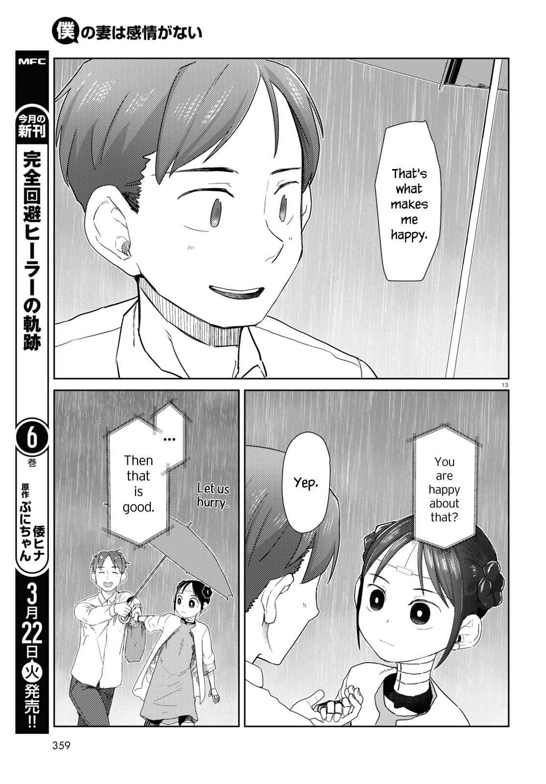 Boku No Tsuma Wa Kanjou Ga Nai Chapter 31 #13