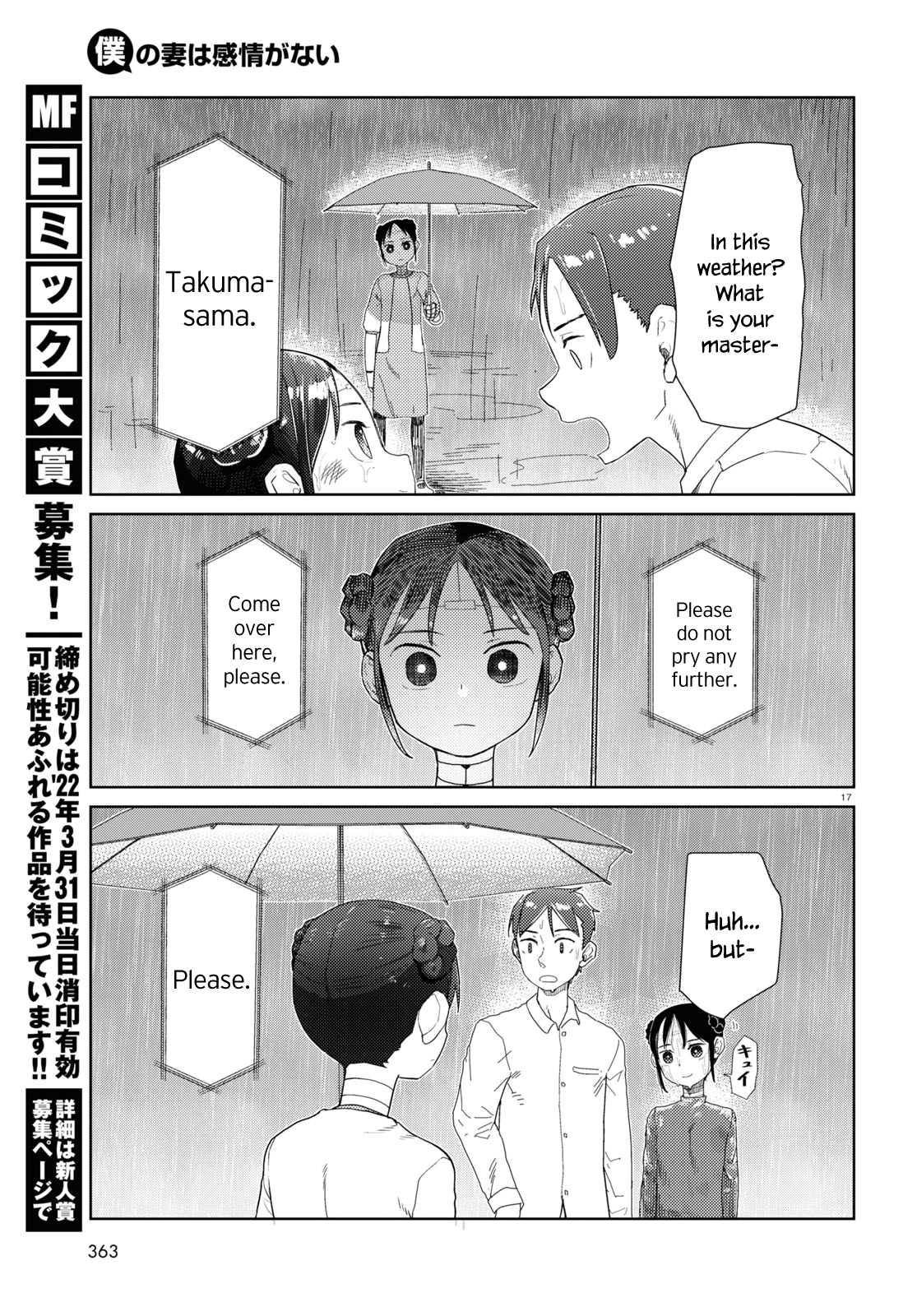 Boku No Tsuma Wa Kanjou Ga Nai Chapter 31 #17