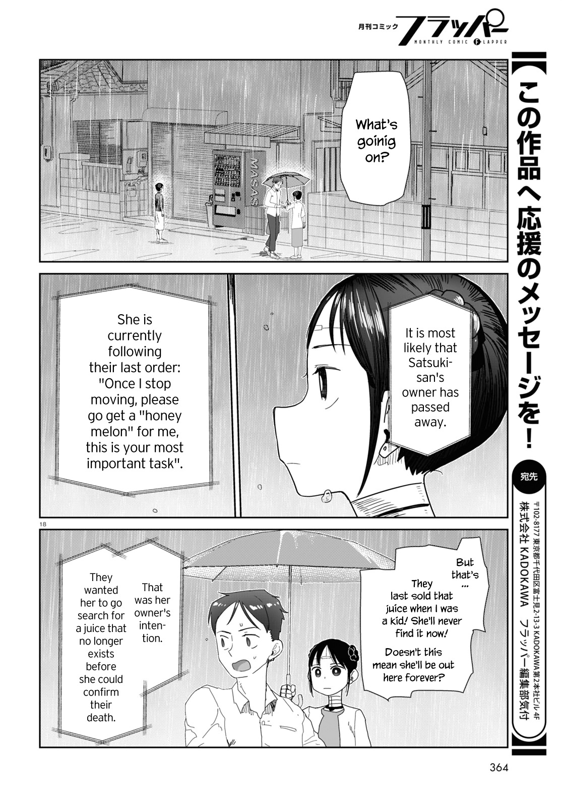 Boku No Tsuma Wa Kanjou Ga Nai Chapter 31 #18