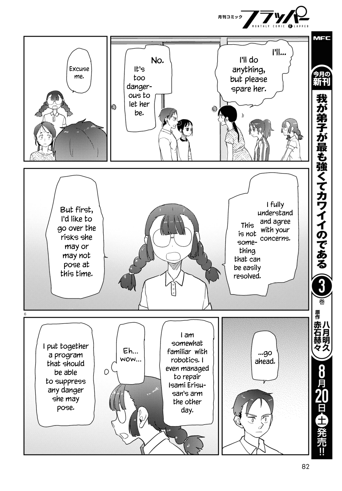 Boku No Tsuma Wa Kanjou Ga Nai Chapter 35 #6