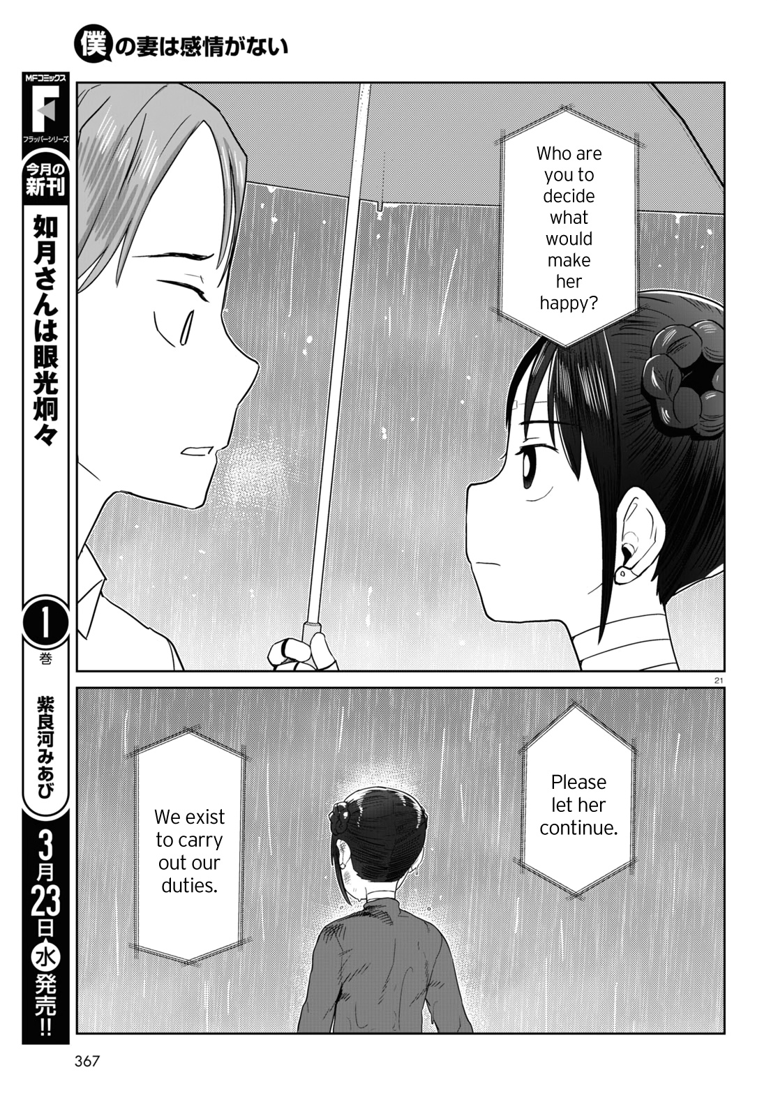 Boku No Tsuma Wa Kanjou Ga Nai Chapter 31 #21