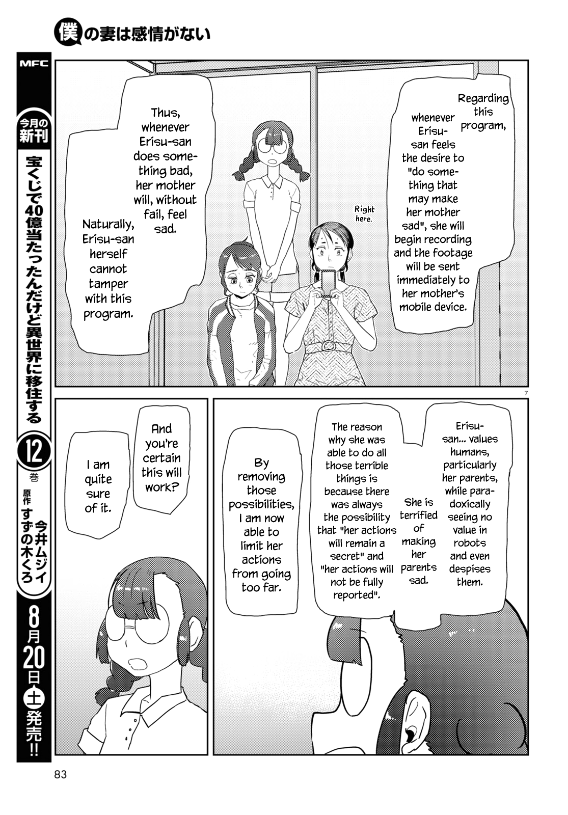 Boku No Tsuma Wa Kanjou Ga Nai Chapter 35 #7