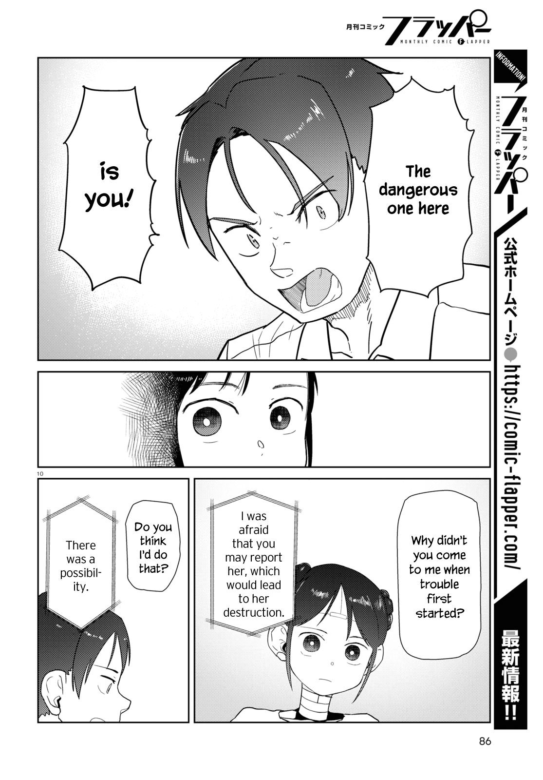 Boku No Tsuma Wa Kanjou Ga Nai Chapter 35 #10