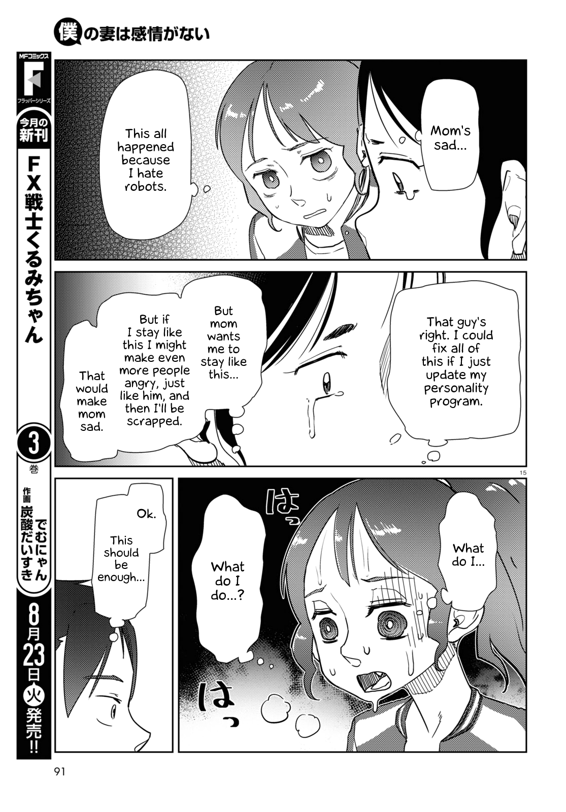 Boku No Tsuma Wa Kanjou Ga Nai Chapter 35 #15