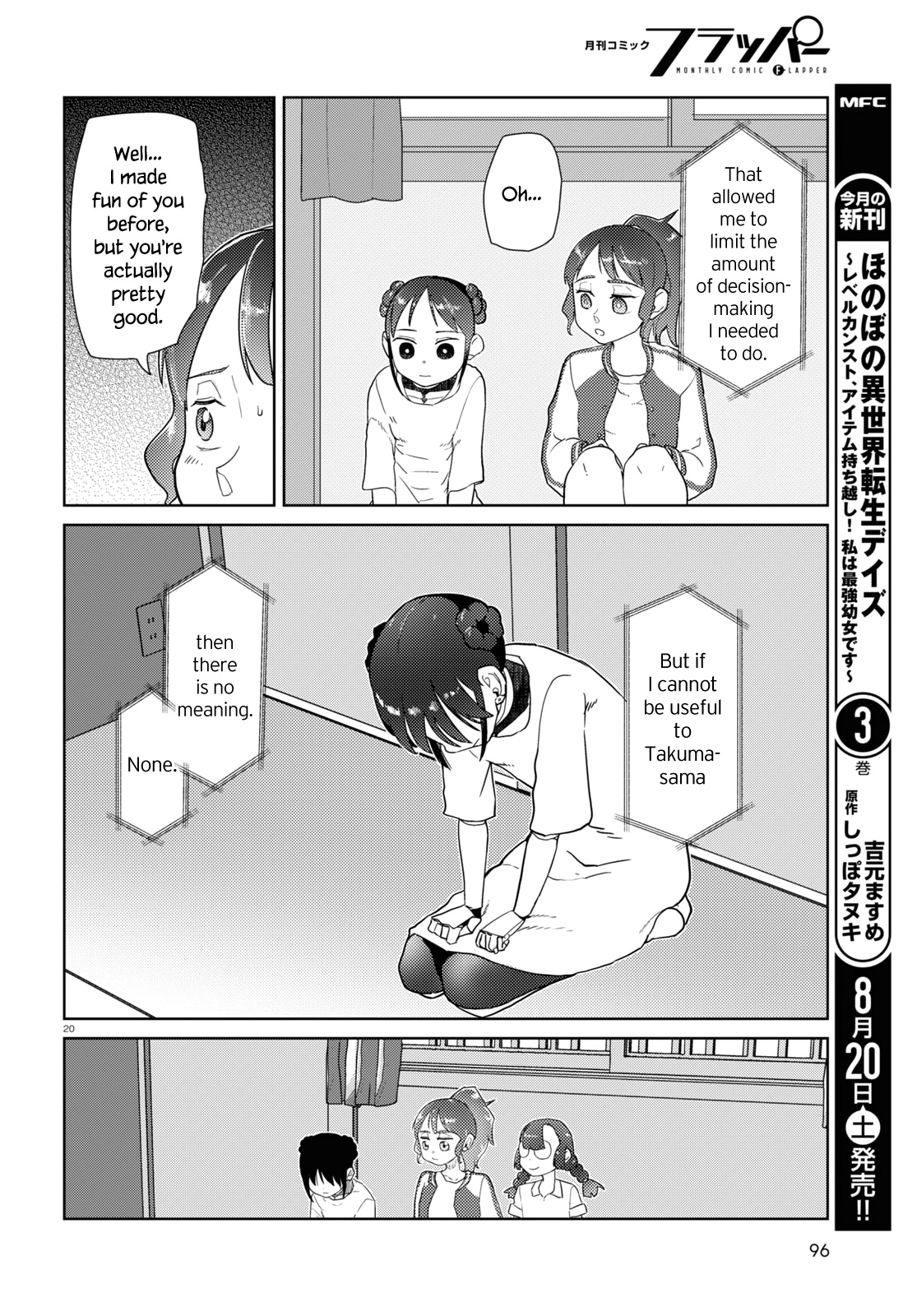 Boku No Tsuma Wa Kanjou Ga Nai Chapter 35 #20