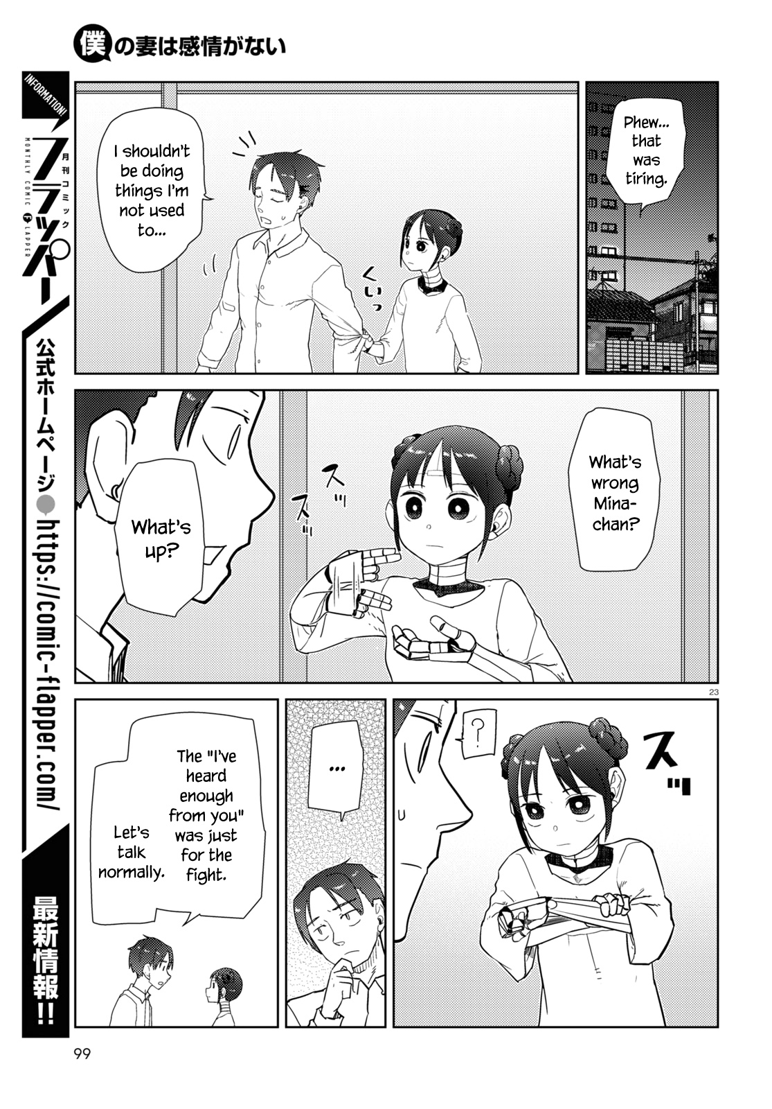 Boku No Tsuma Wa Kanjou Ga Nai Chapter 35 #23