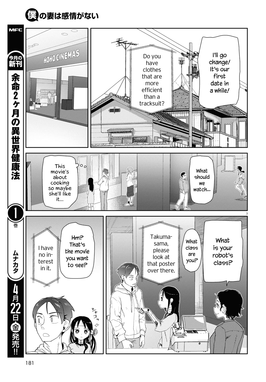 Boku No Tsuma Wa Kanjou Ga Nai Chapter 32 #3