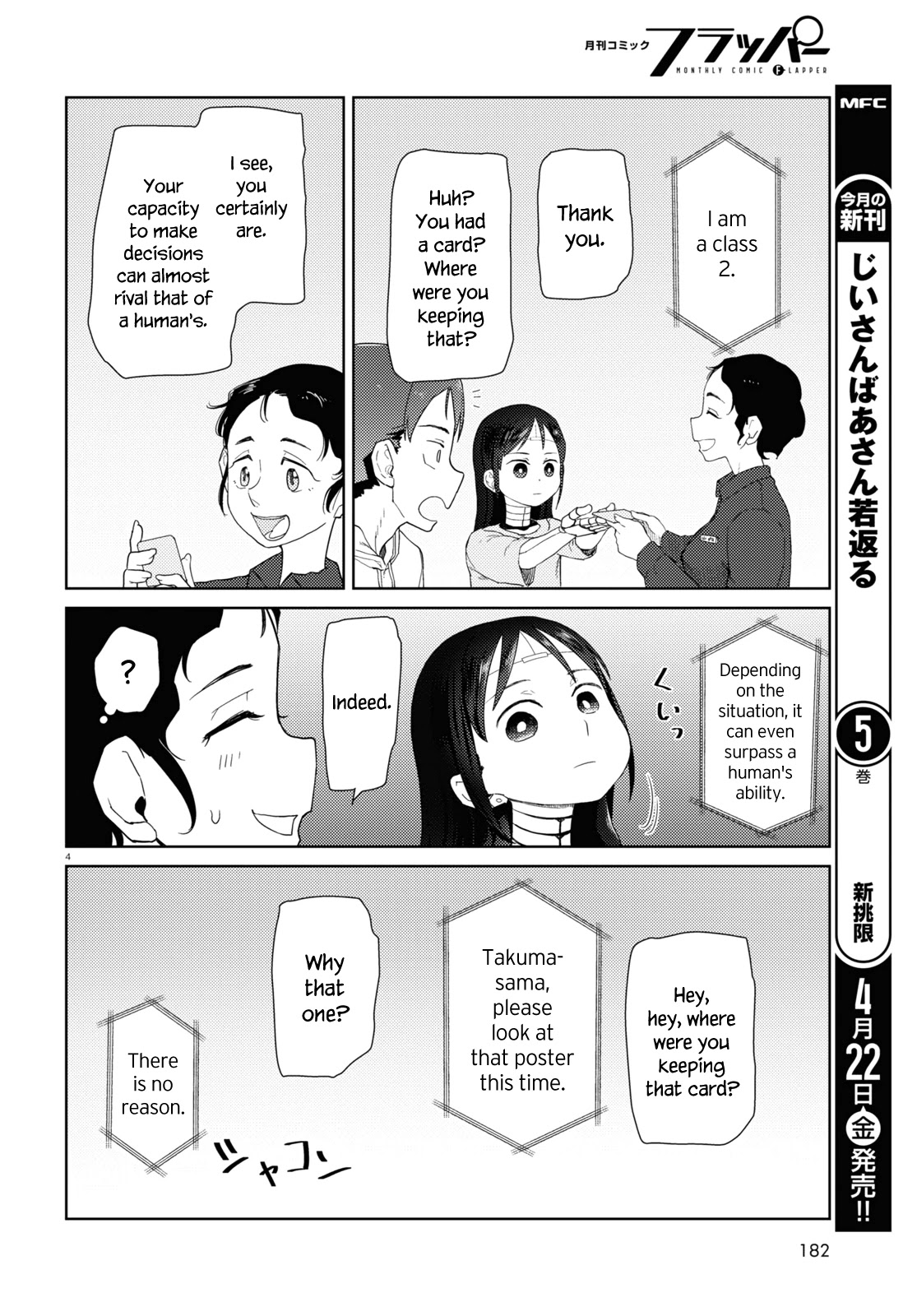 Boku No Tsuma Wa Kanjou Ga Nai Chapter 32 #4