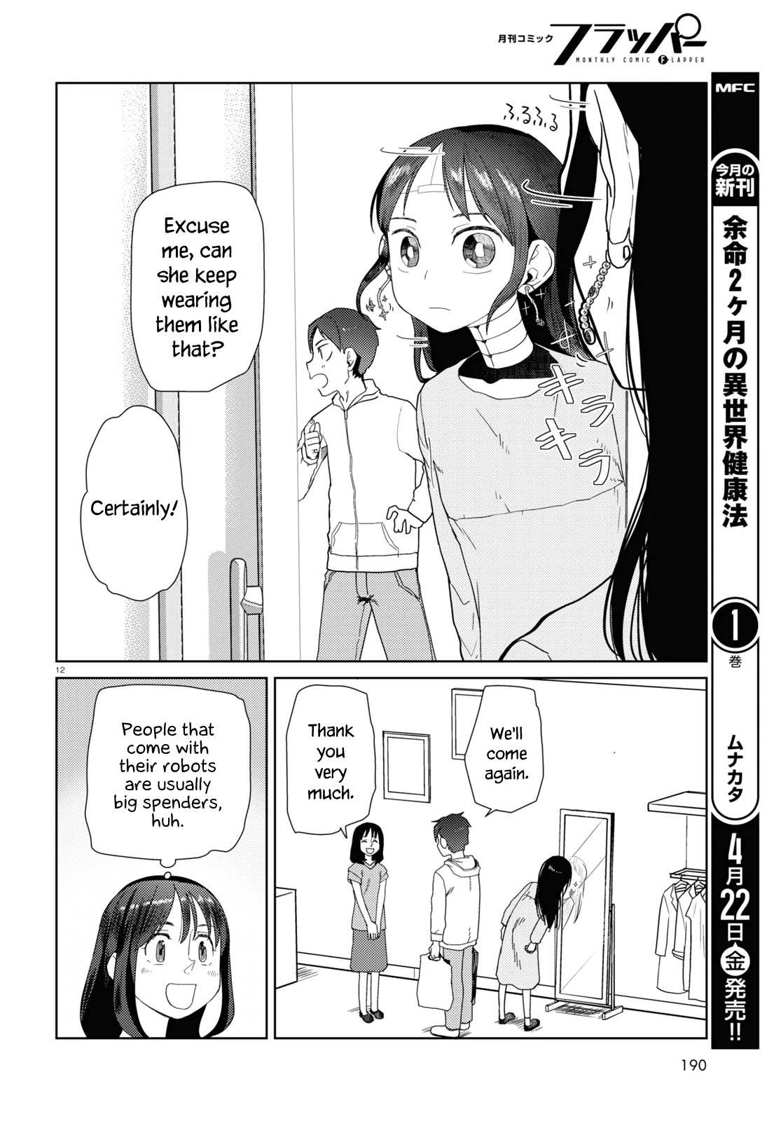 Boku No Tsuma Wa Kanjou Ga Nai Chapter 32 #12