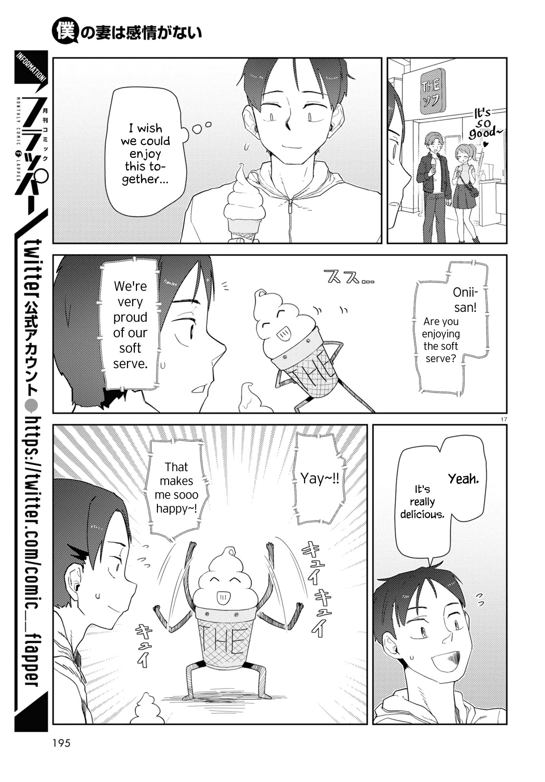 Boku No Tsuma Wa Kanjou Ga Nai Chapter 32 #17