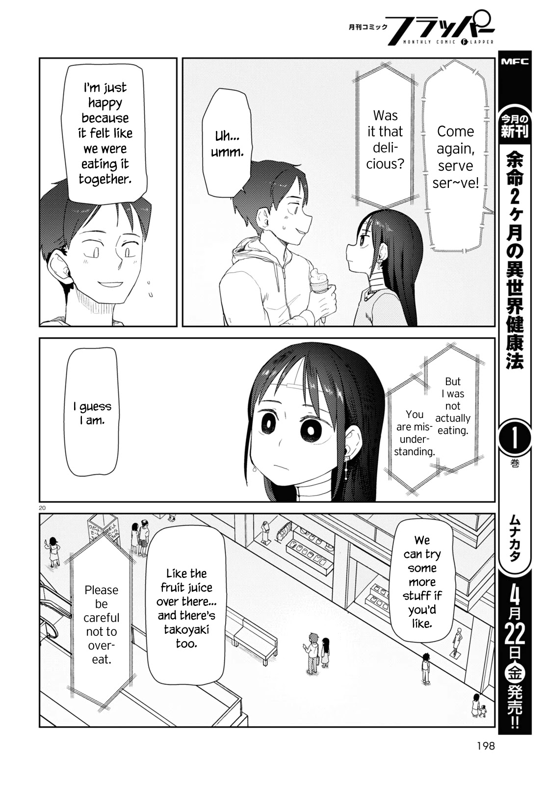 Boku No Tsuma Wa Kanjou Ga Nai Chapter 32 #20