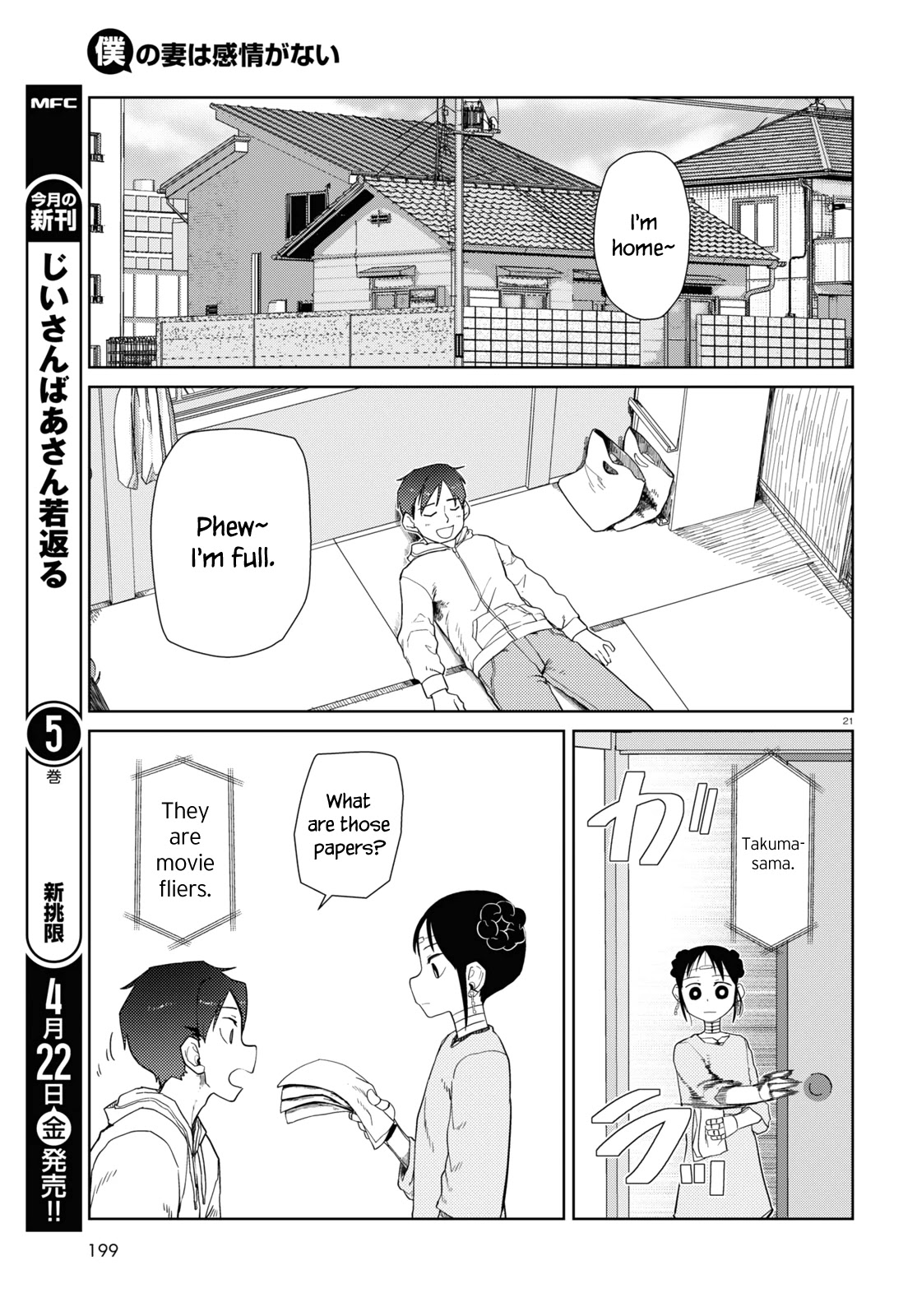 Boku No Tsuma Wa Kanjou Ga Nai Chapter 32 #21