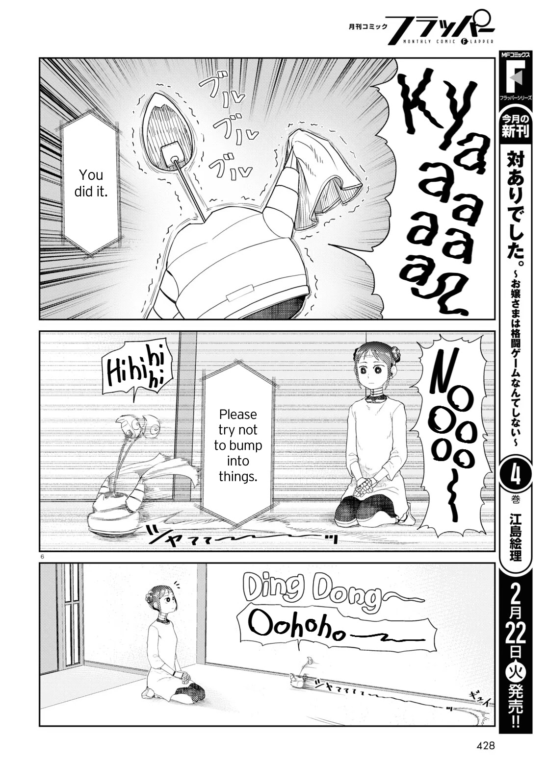 Boku No Tsuma Wa Kanjou Ga Nai Chapter 30 #6