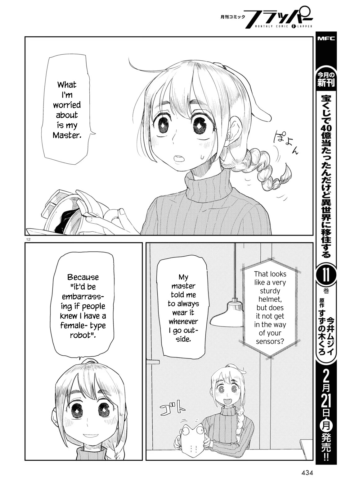 Boku No Tsuma Wa Kanjou Ga Nai Chapter 30 #12