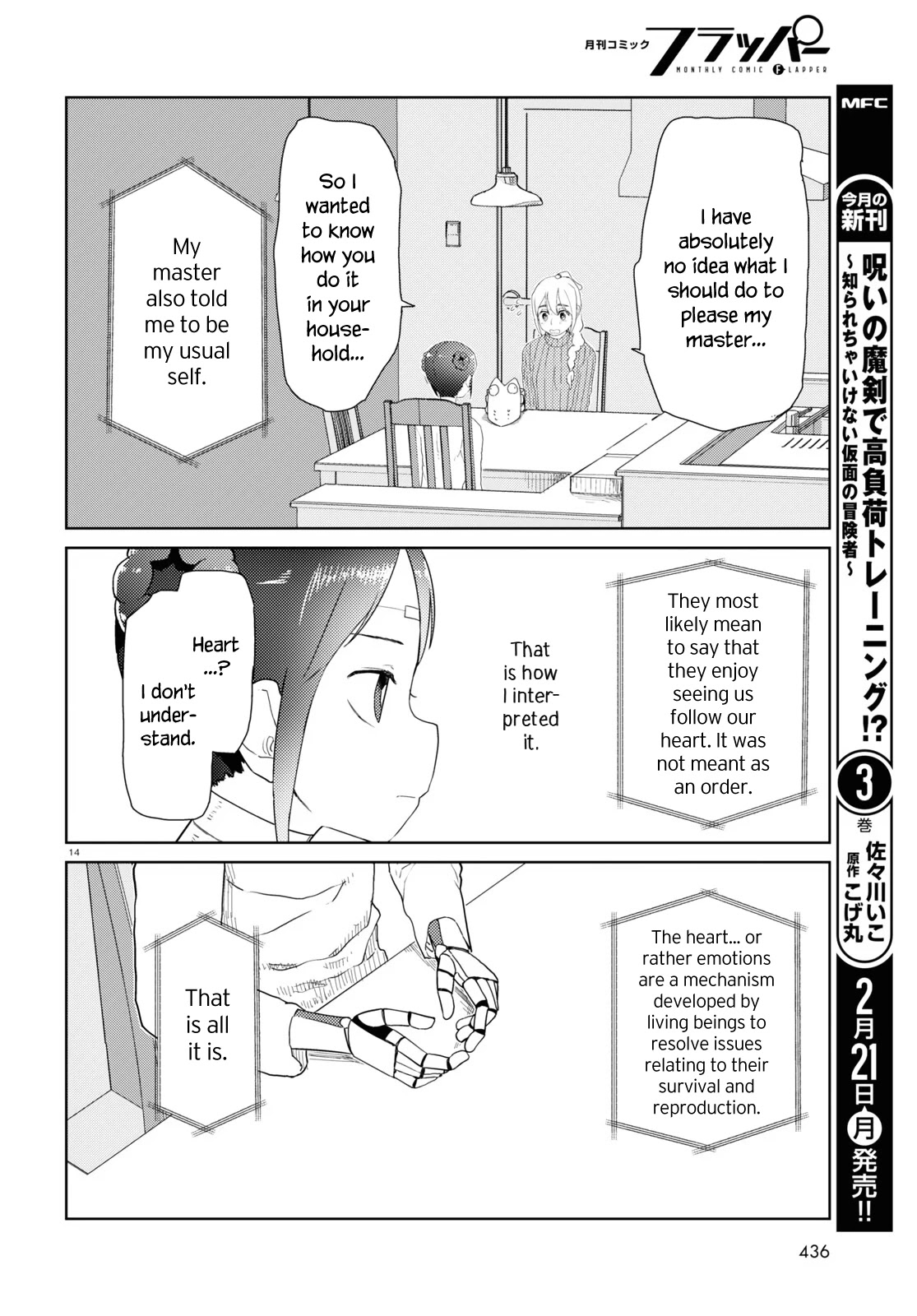 Boku No Tsuma Wa Kanjou Ga Nai Chapter 30 #14