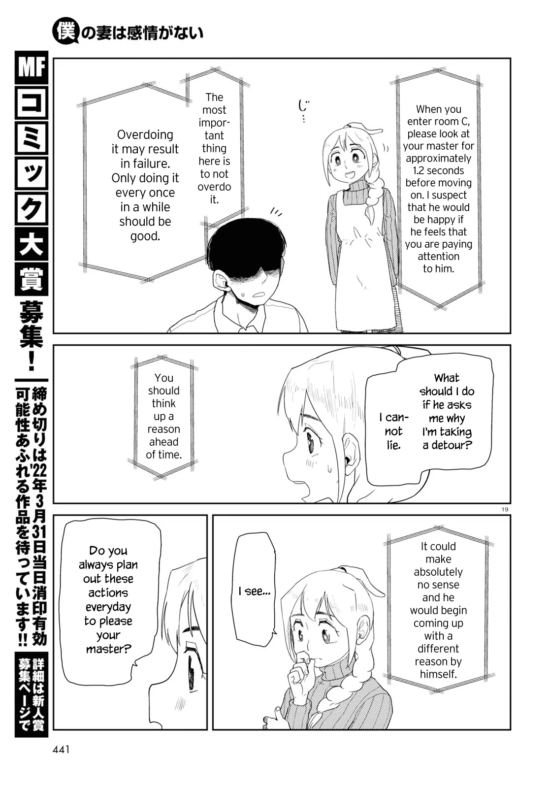 Boku No Tsuma Wa Kanjou Ga Nai Chapter 30 #19