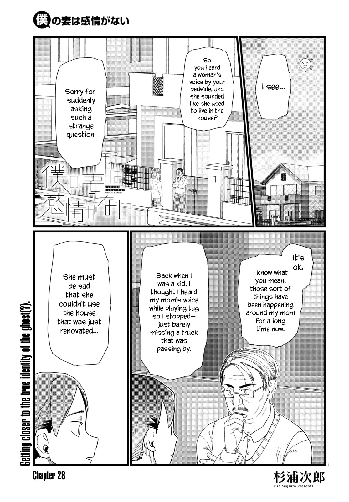 Boku No Tsuma Wa Kanjou Ga Nai Chapter 28 #1