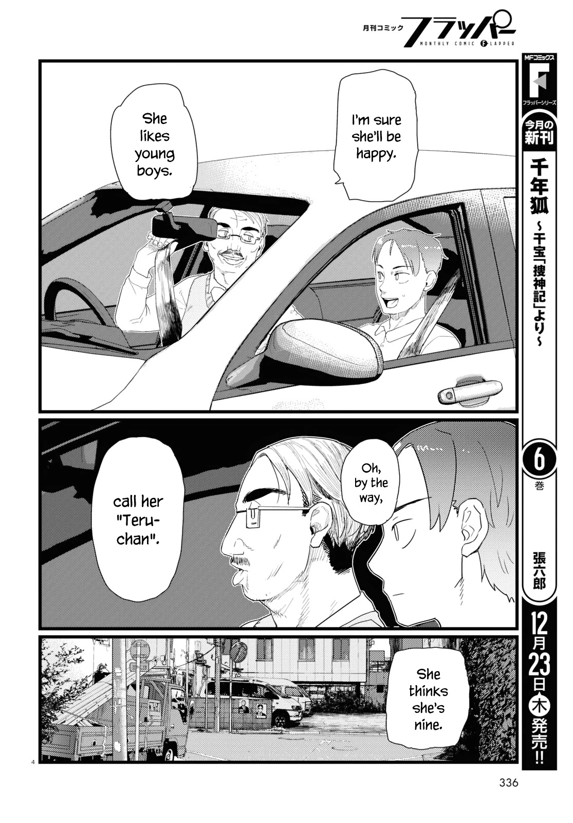 Boku No Tsuma Wa Kanjou Ga Nai Chapter 28 #4