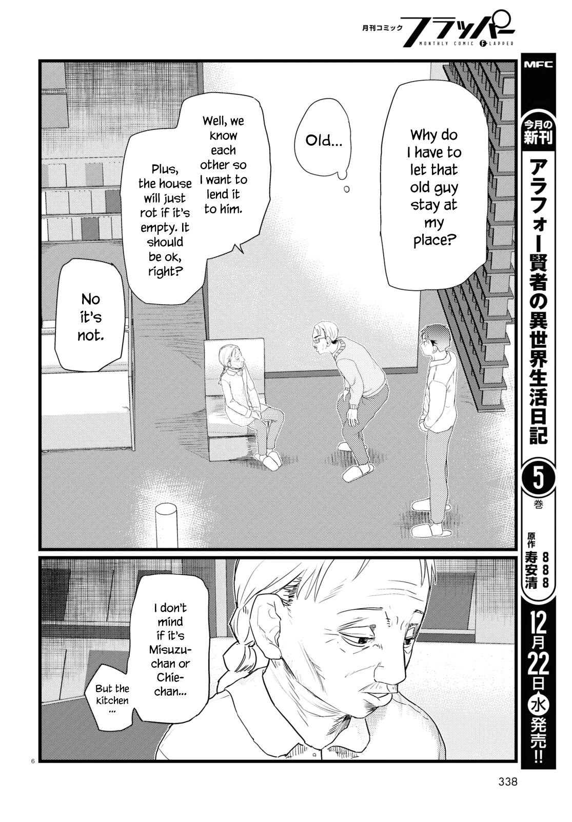 Boku No Tsuma Wa Kanjou Ga Nai Chapter 28 #6