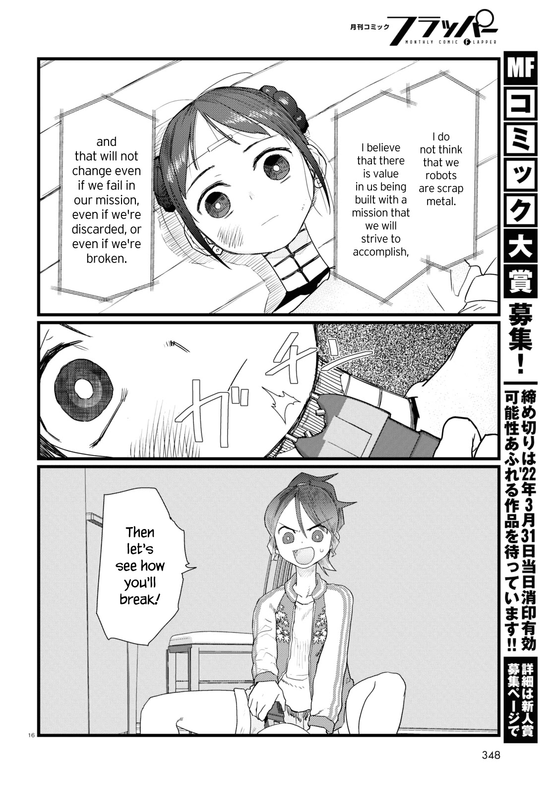 Boku No Tsuma Wa Kanjou Ga Nai Chapter 28 #16