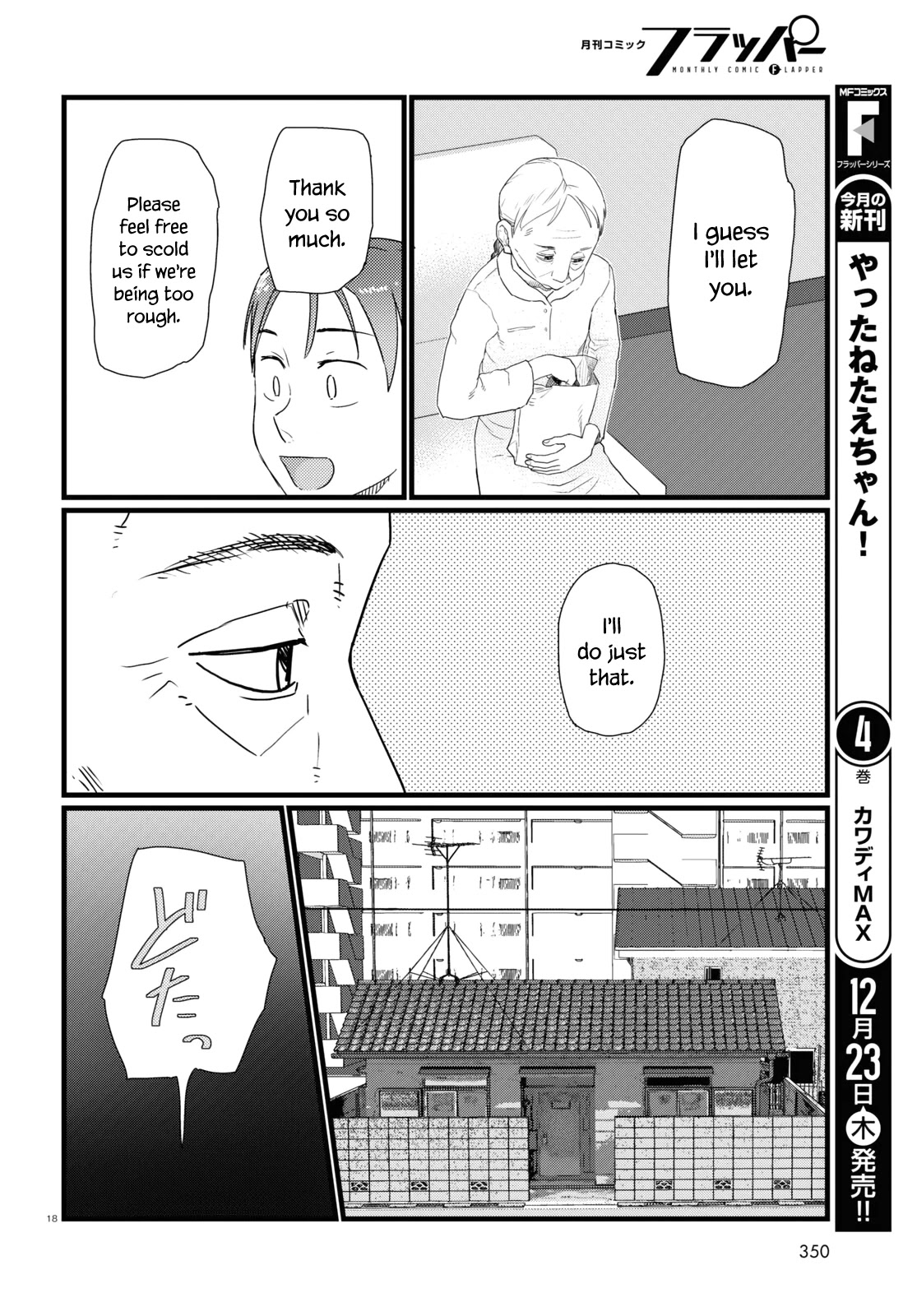 Boku No Tsuma Wa Kanjou Ga Nai Chapter 28 #18