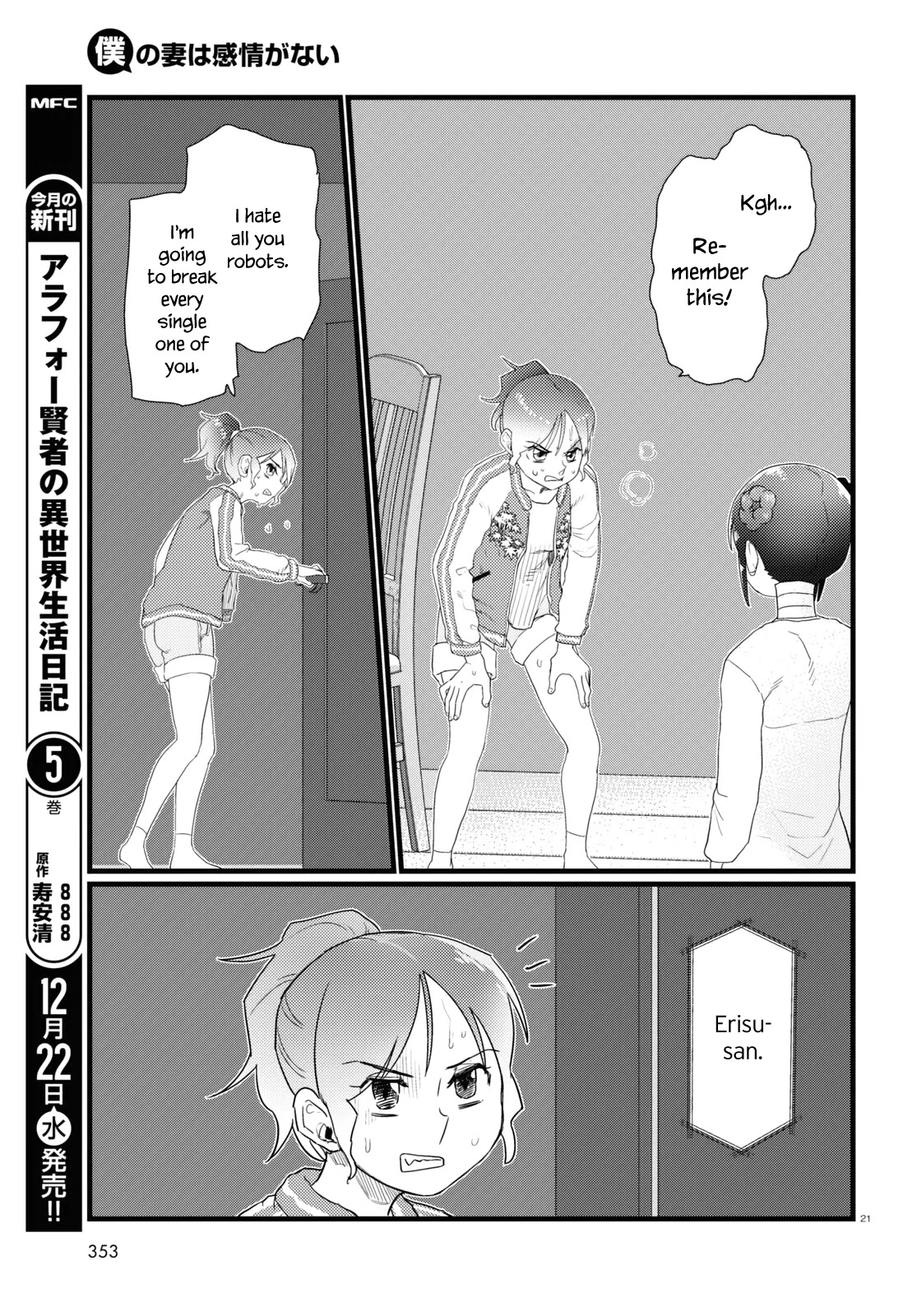 Boku No Tsuma Wa Kanjou Ga Nai Chapter 28 #21