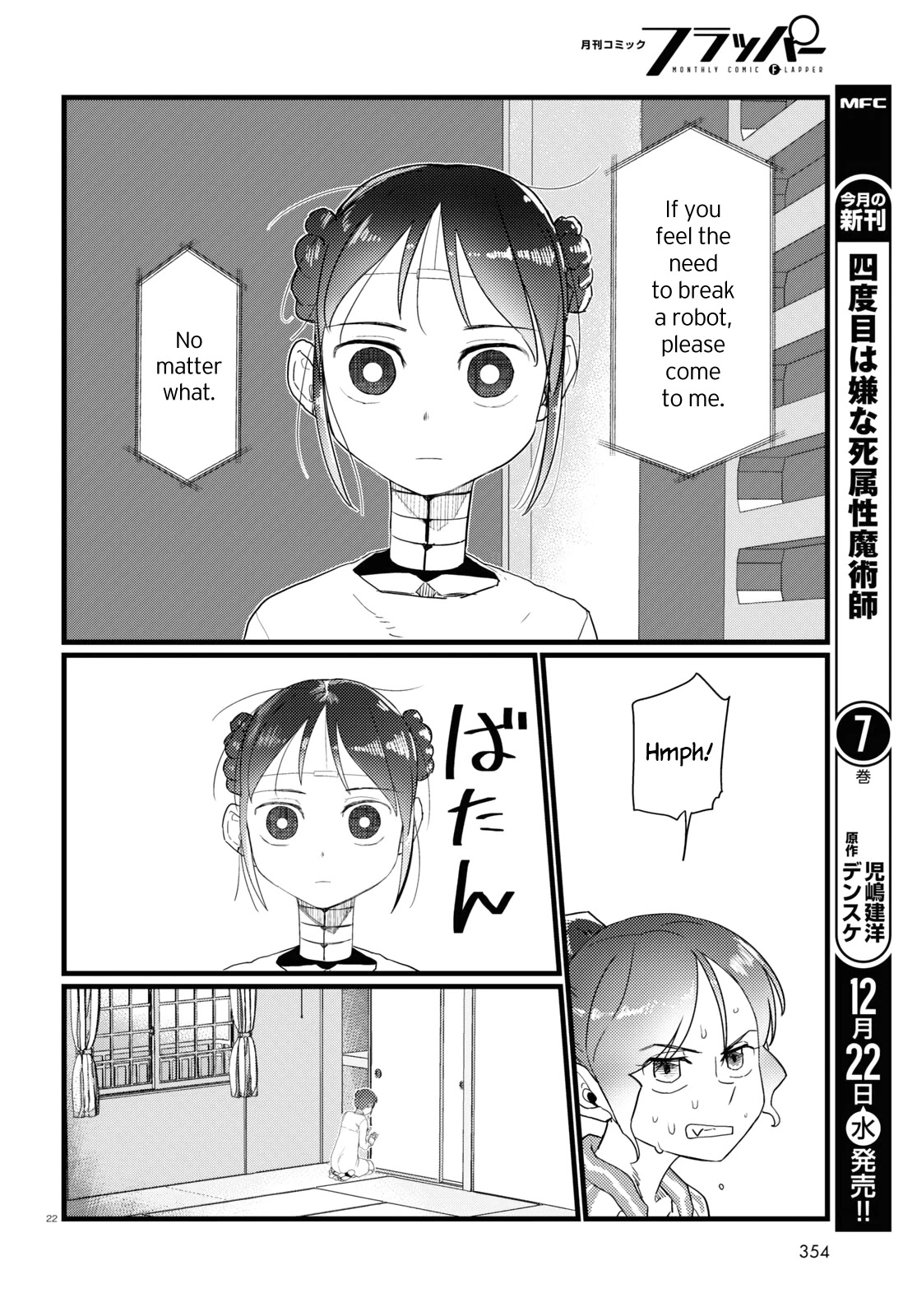 Boku No Tsuma Wa Kanjou Ga Nai Chapter 28 #22