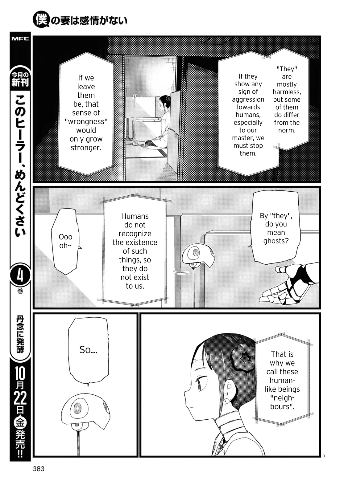 Boku No Tsuma Wa Kanjou Ga Nai Chapter 26 #3