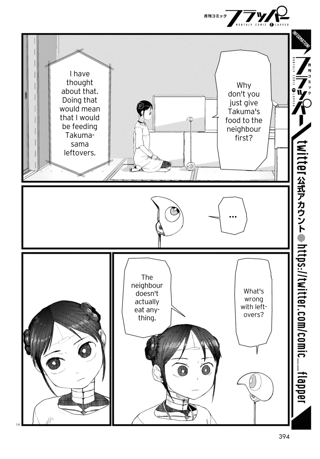 Boku No Tsuma Wa Kanjou Ga Nai Chapter 26 #14